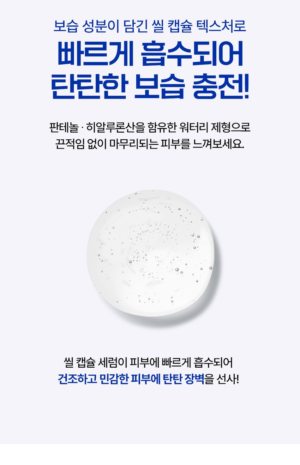 by Real Barrier Cerabase Moisturizing Barrier Seal Serum 30 ml - Image 14