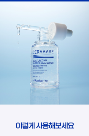 by Real Barrier Cerabase Moisturizing Barrier Seal Serum 30 ml - Image 17