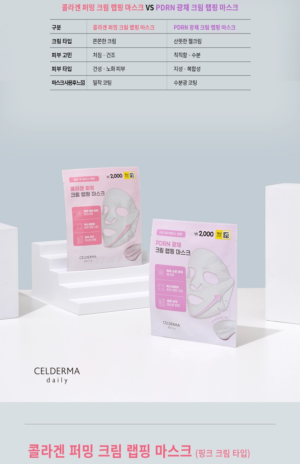 CELDERMA daily Collagen Firming Cream Wrapping Mask 1 Sheet / 18 g - Image 12