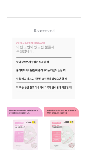 CELDERMA daily Collagen Firming Cream Wrapping Mask 1 Sheet / 18 g - Image 15