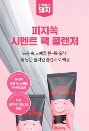me.factory Sebum Clear Cement Pack Cleanser 70 g - Image 5
