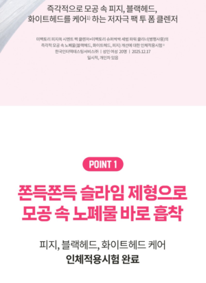 me.factory Sebum Clear Cement Pack Cleanser 70 g - Image 9