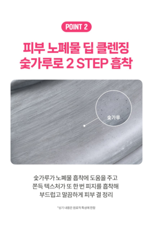 me.factory Sebum Clear Cement Pack Cleanser 70 g - Image 11