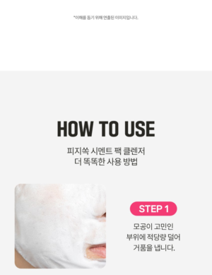 me.factory Sebum Clear Cement Pack Cleanser 70 g - Image 17