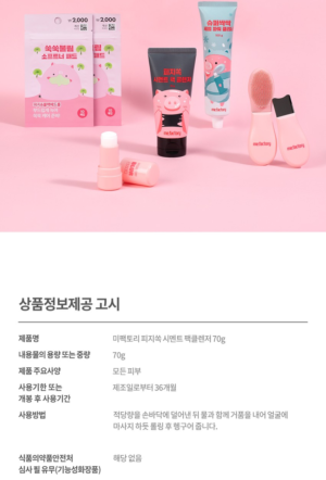 me.factory Sebum Clear Cement Pack Cleanser 70 g - Image 21