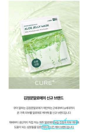 CURE Alpha Aloe Jelly Mask 1 Sheet - Image 7