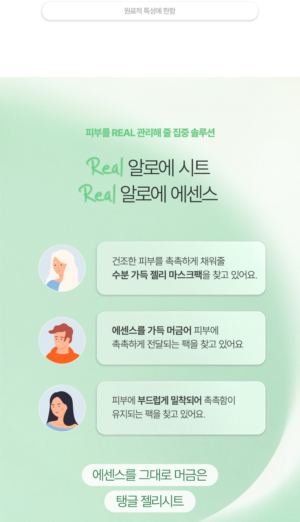 CURE Alpha Aloe Jelly Mask 1 Sheet - Image 8