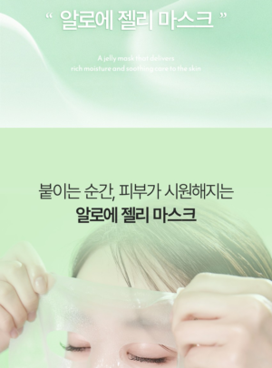 CURE Alpha Aloe Jelly Mask 1 Sheet - Image 9