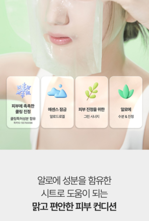 CURE Alpha Aloe Jelly Mask 1 Sheet - Image 10