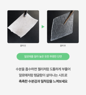 CURE Alpha Aloe Jelly Mask 1 Sheet - Image 12