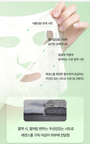 CURE Alpha Aloe Jelly Mask 1 Sheet - Image 13