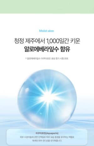 CURE Alpha Aloe Jelly Mask 1 Sheet - Image 14