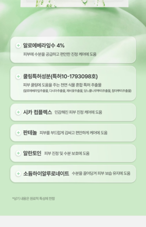 CURE Alpha Aloe Jelly Mask 1 Sheet - Image 16