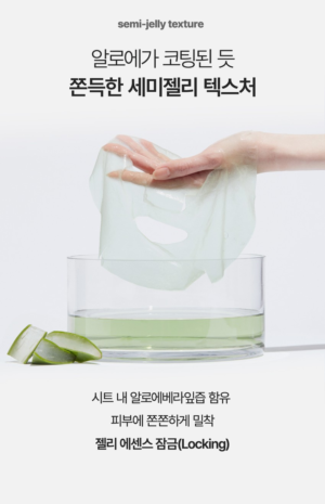 CURE Alpha Aloe Jelly Mask 1 Sheet - Image 17