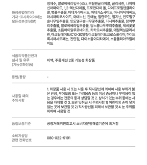 CURE Alpha Aloe Jelly Mask 1 Sheet - Image 21