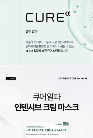 CURE Alpha Intensive Cream Mask 27 ml · 1 Sheet - Image 5
