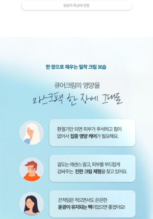 CURE Alpha Intensive Cream Mask 27 ml · 1 Sheet - Image 8