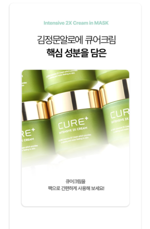 CURE Alpha Intensive Cream Mask 27 ml · 1 Sheet - Image 11