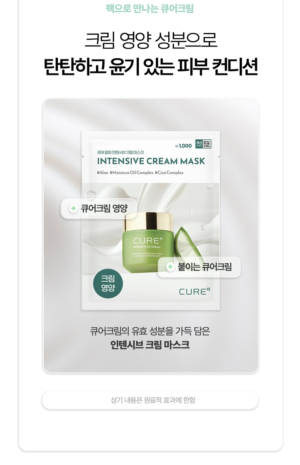 CURE Alpha Intensive Cream Mask 27 ml · 1 Sheet - Image 12