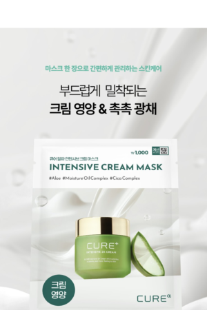 CURE Alpha Intensive Cream Mask 27 ml · 1 Sheet - Image 13