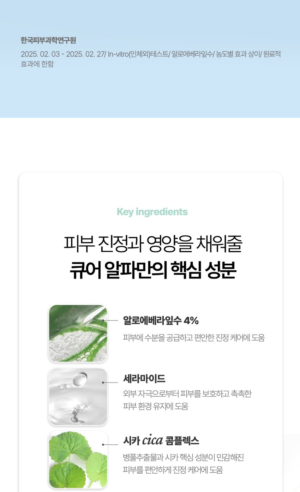 CURE Alpha Intensive Cream Mask 27 ml · 1 Sheet - Image 15