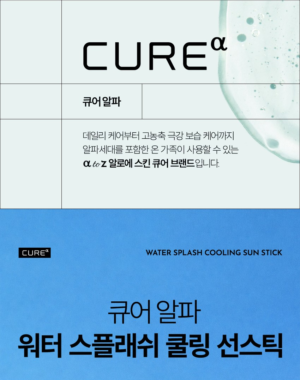 CURE Alpha Water Splash Cooling Sun Stick 11 g - Image 5