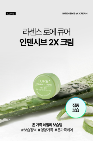 CURE+ Intensive 2X Cream 3.5 g - Image 2
