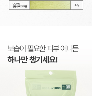 CURE+ Intensive 2X Cream 3.5 g - Image 3