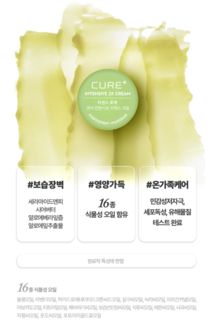 CURE+ Intensive 2X Cream 3.5 g - Image 5