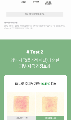 CURE+ Intensive 2X Cream 3.5 g - Image 7