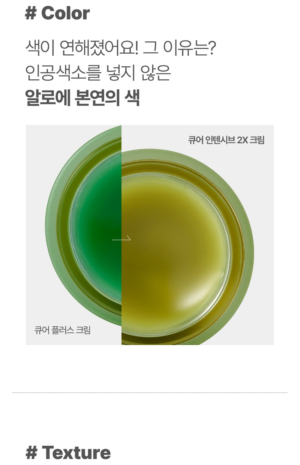 CURE+ Intensive 2X Cream 3.5 g - Image 13