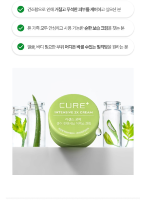 CURE+ Intensive 2X Cream 3.5 g - Image 15