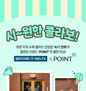 POINT Gelato Mint Chocolate Pack Cleanser 100 ml - Image 3