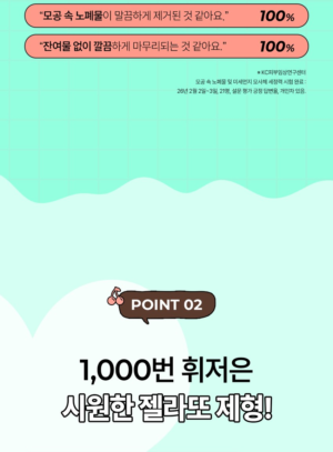 POINT Gelato Mint Chocolate Pack Cleanser 100 ml - Image 10