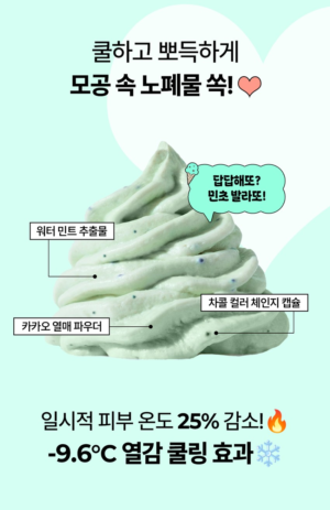 POINT Gelato Mint Chocolate Pack Cleanser 100 ml - Image 12