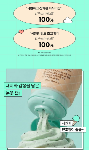 POINT Gelato Mint Chocolate Pack Cleanser 100 ml - Image 14