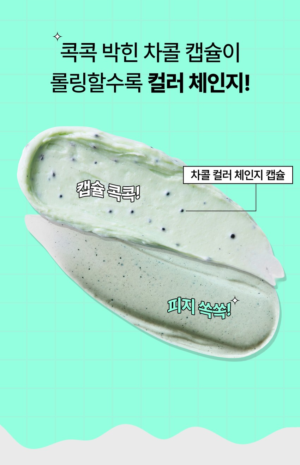 POINT Gelato Mint Chocolate Pack Cleanser 100 ml - Image 15