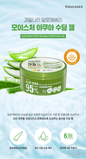 Kwailnara Aloe Vera Moisture Aqua Soothing Gel 300 ml - Image 2