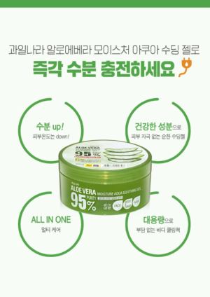 Kwailnara Aloe Vera Moisture Aqua Soothing Gel 300 ml - Image 7