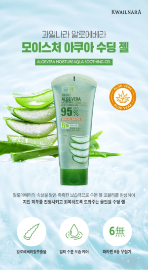 Kwailnara Aloe Vera Moisture Aqua Soothing Gel 150 g - Image 2