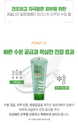 Kwailnara Aloe Vera Moisture Aqua Soothing Gel 150 g - Image 4