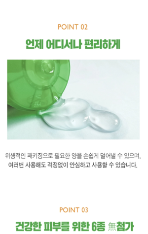 Kwailnara Aloe Vera Moisture Aqua Soothing Gel 150 g - Image 5